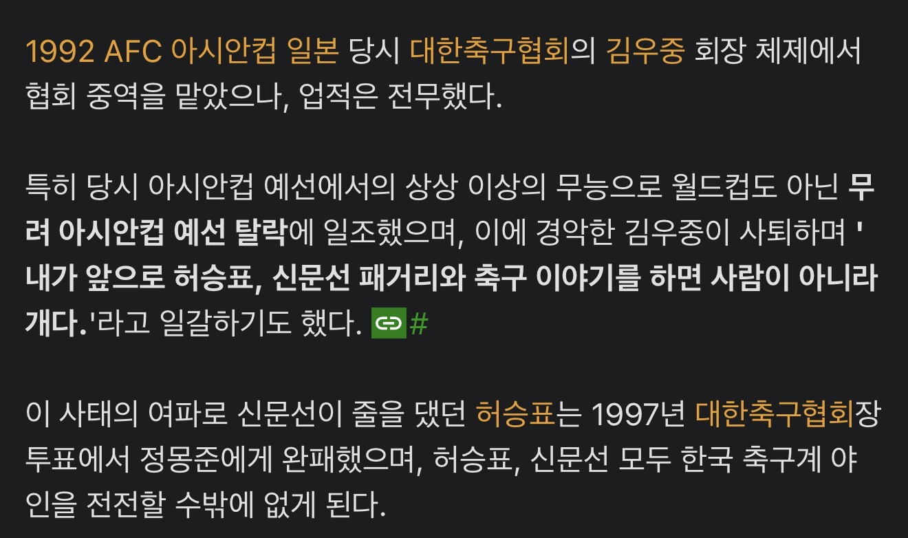 신문선을 축협회장으로요?ㅎㅎㅎㅎㅎㅎㅎㅎ 똥다음에 설사들이자는 소리임