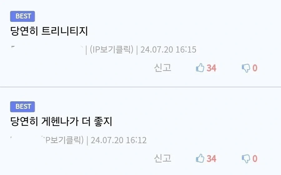 블루아카) 에덴조약 조인식 게헨나 vs 트리니티
