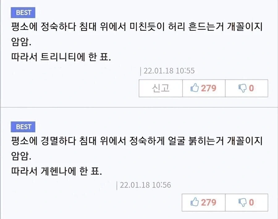블루아카) 에덴조약 조인식 게헨나 vs 트리니티