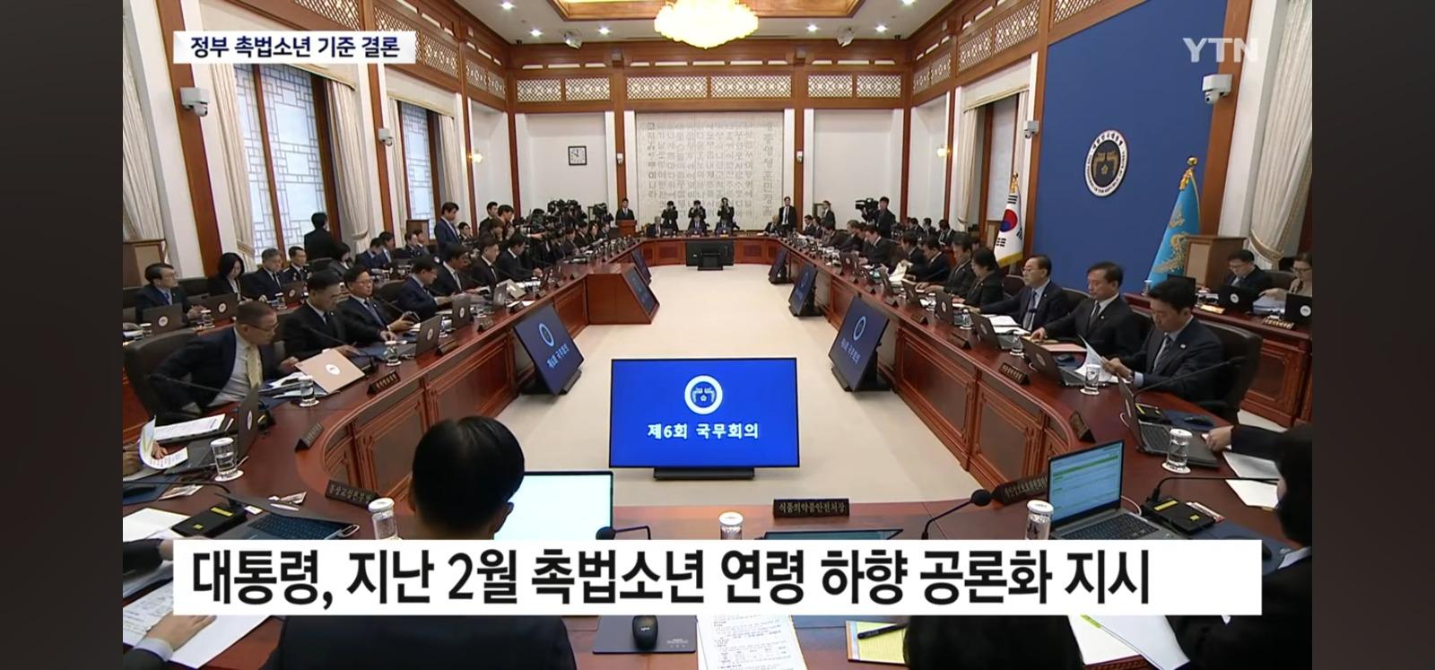 촉법소년 기준 만13세로 조건부 하향