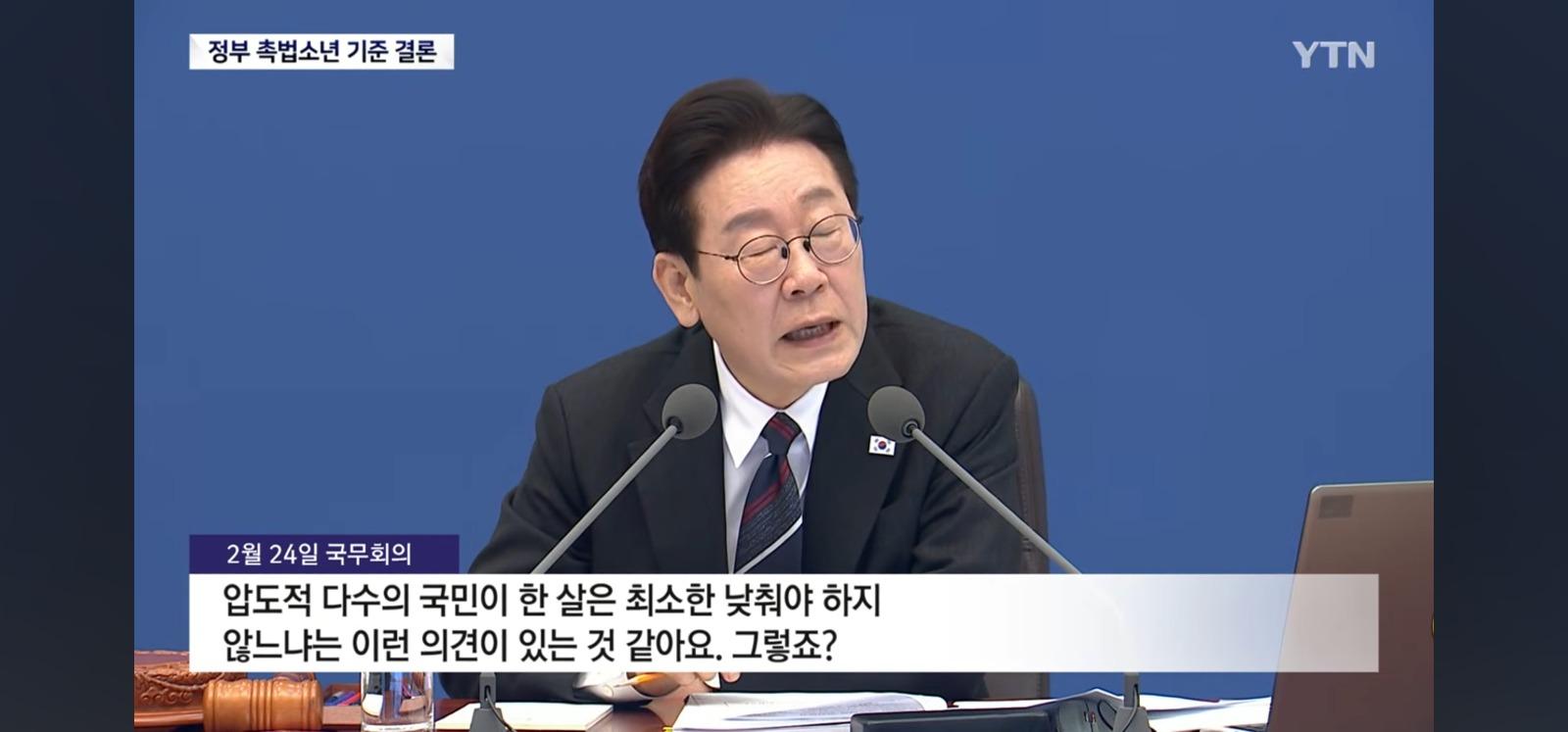 촉법소년 기준 만13세로 조건부 하향