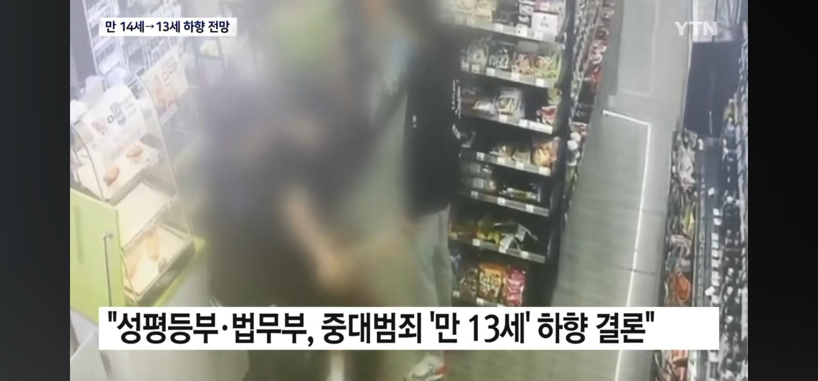 촉법소년 기준 만13세로 조건부 하향