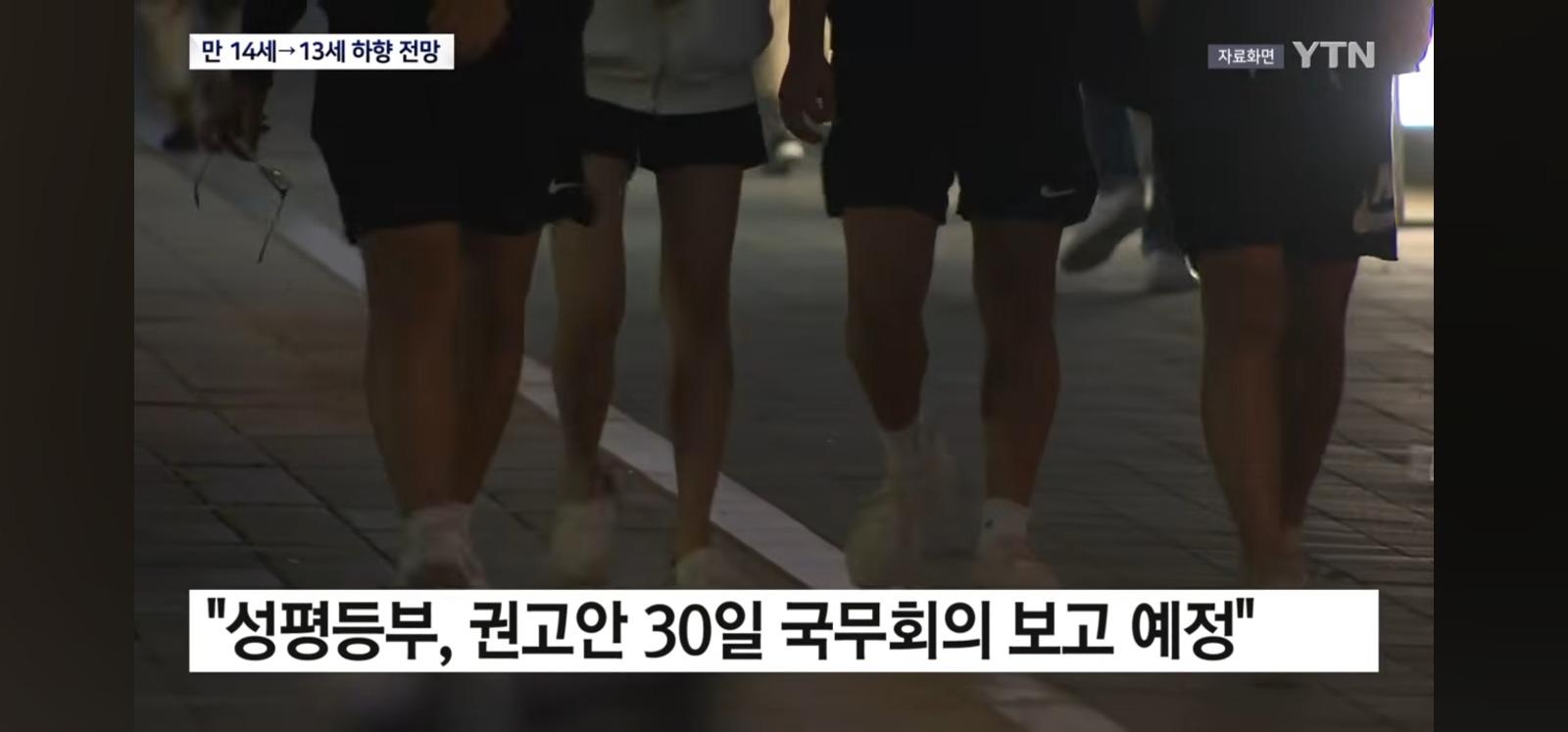촉법소년 기준 만13세로 조건부 하향