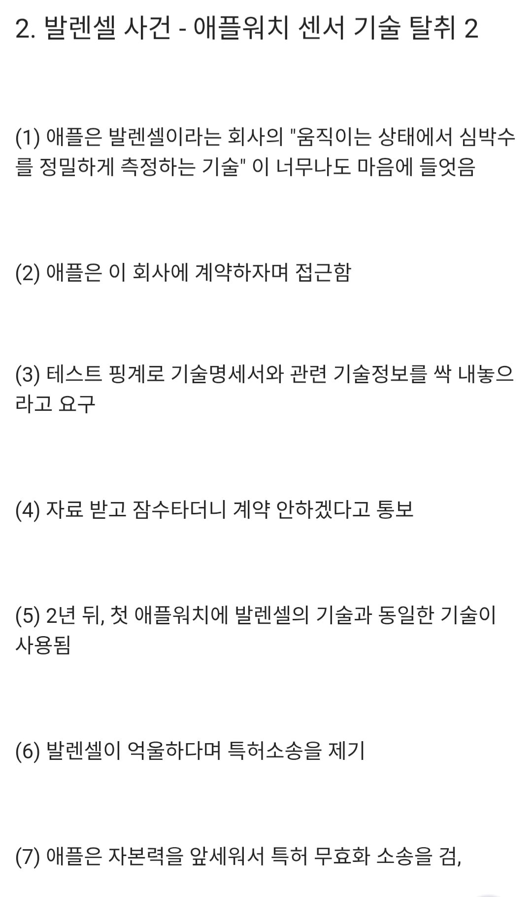애플이 지금까지 벌여온 쓰레기짓 리스트.list