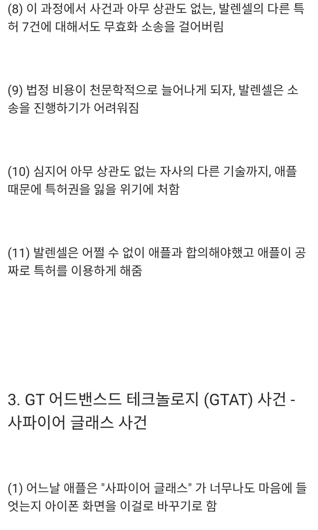 애플이 지금까지 벌여온 쓰레기짓 리스트.list
