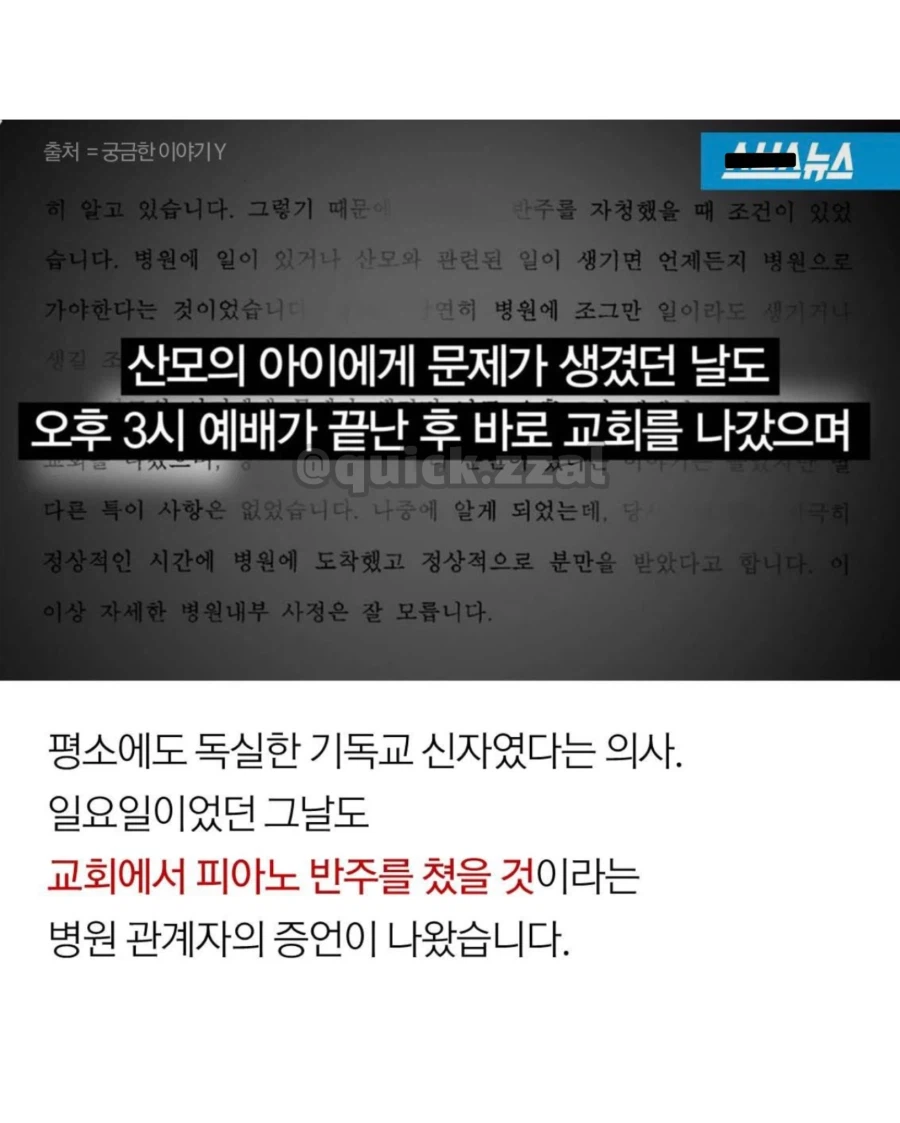 의사 개인 일정 때문에 양수 터진지 10시간 뒤 출산... 태아 사망