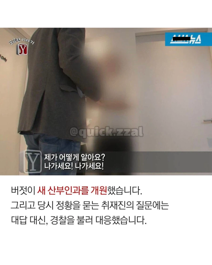 의사 개인 일정 때문에 양수 터진지 10시간 뒤 출산... 태아 사망
