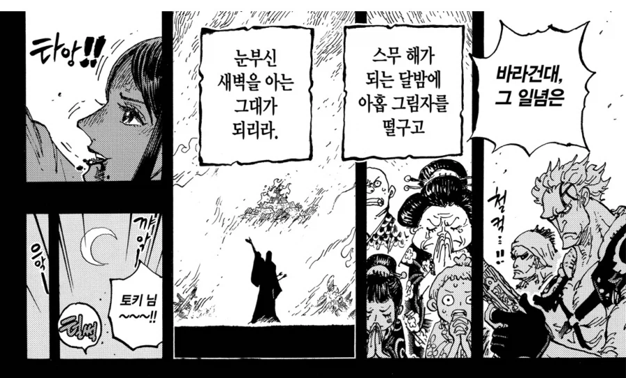 원피스 갠적으로 토키 캐릭터가 좀 좋긴 하더라