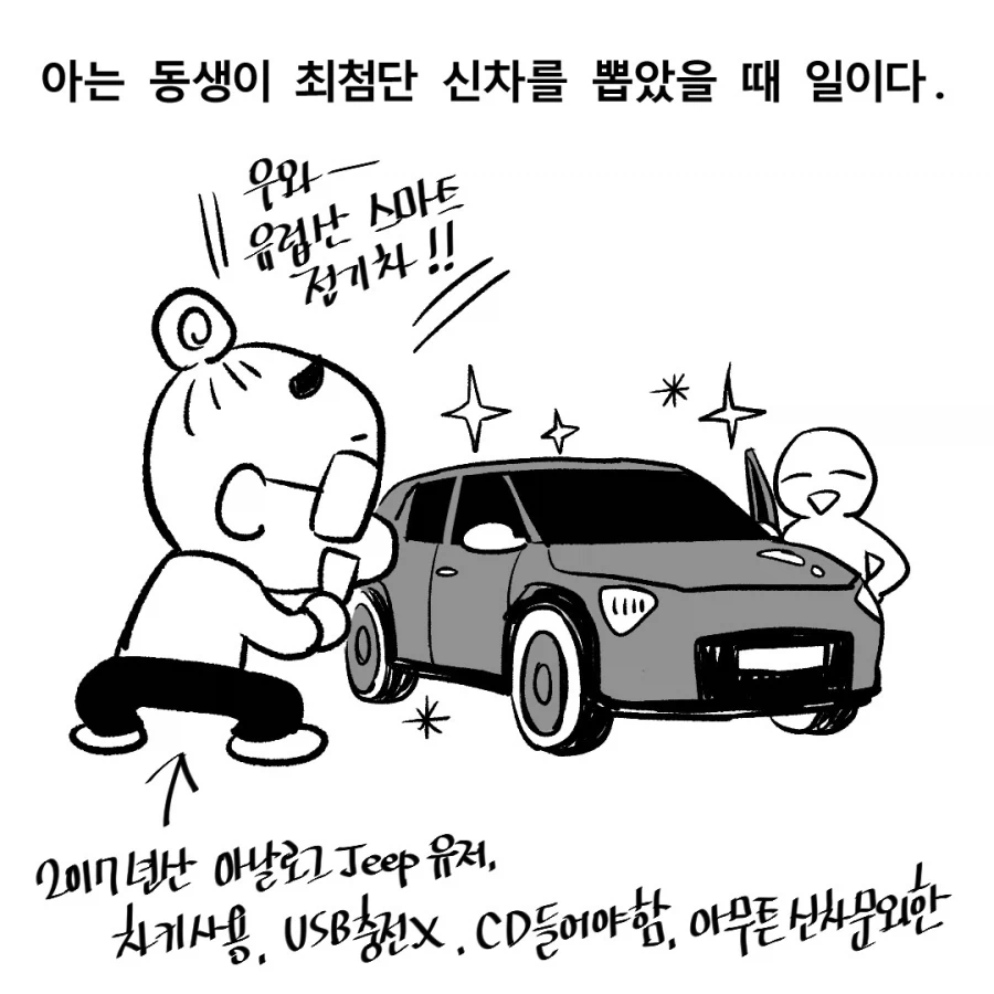 웃으면 안되는 전기차.jpg
