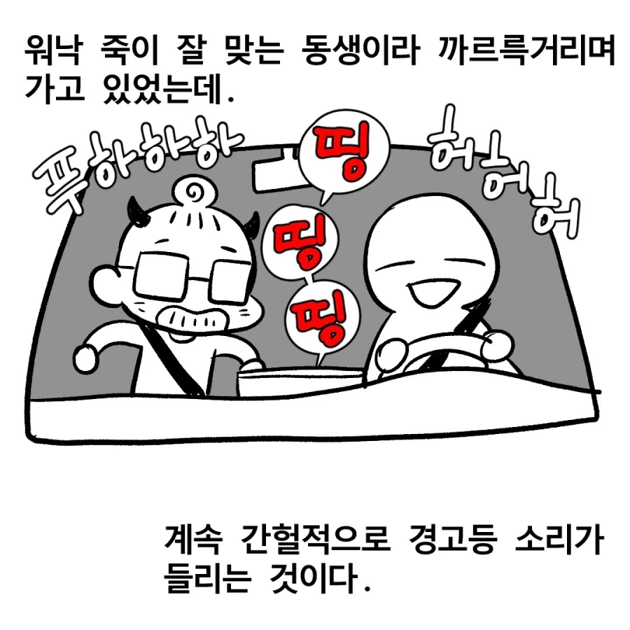 웃으면 안되는 전기차.jpg