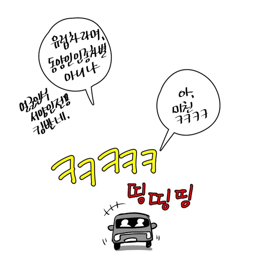 웃으면 안되는 전기차.jpg