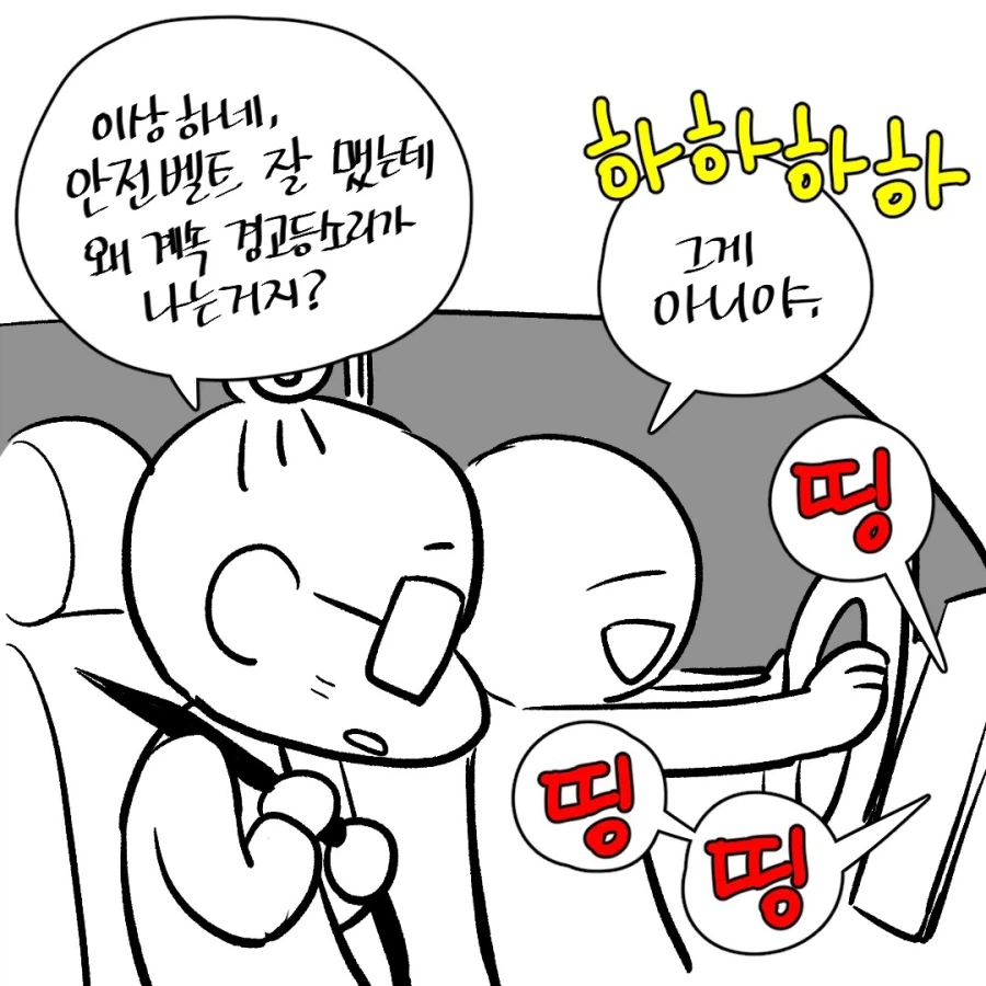 웃으면 안되는 전기차.jpg