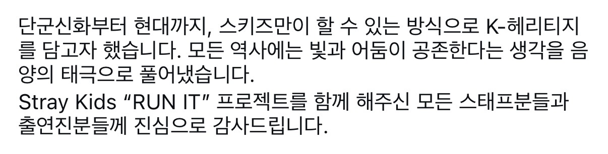 타돌 뮤비랑 너무 비슷하다고 말 나오는 중인 스트레이키즈 뮤비