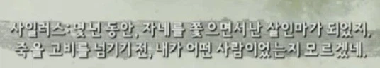 (콜오브후아레즈)"적들 수 백명 죽여 놓고 마지막에 보스를 용서하는 스토리"