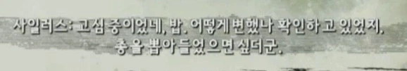 (콜오브후아레즈)"적들 수 백명 죽여 놓고 마지막에 보스를 용서하는 스토리"