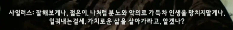 (콜오브후아레즈)"적들 수 백명 죽여 놓고 마지막에 보스를 용서하는 스토리"