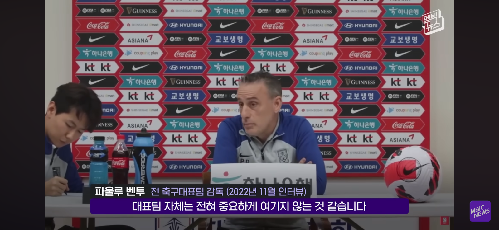 축협 비난했던 벤투 근황