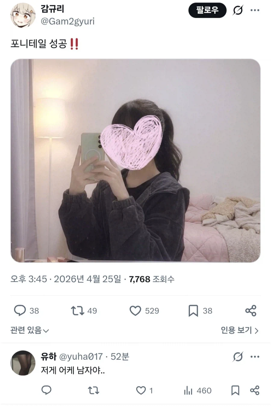 인방) 양아지의 수상한 취향.jpg