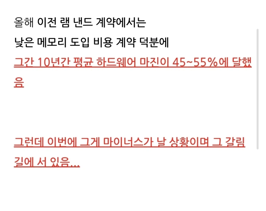 애플 아이폰 10년간 낸&램드 도입 비용 분석 (*애플 급함 아주...)