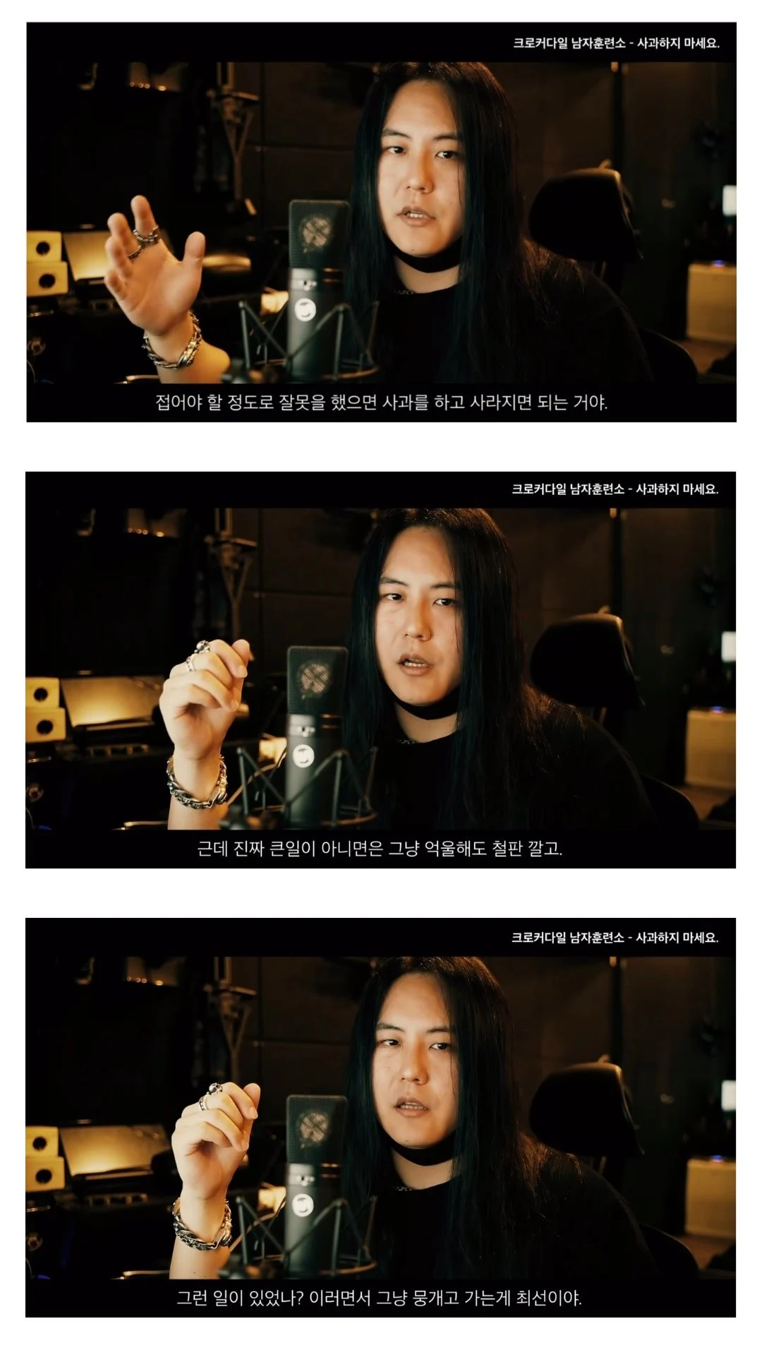 개드립간 요즘 한국에서 웬만하면 사과하지 않는 이유 뒷이야기