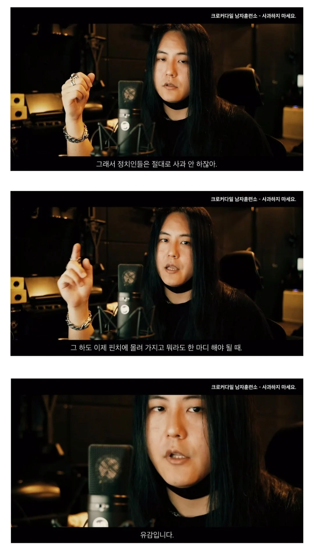 개드립간 요즘 한국에서 웬만하면 사과하지 않는 이유 뒷이야기