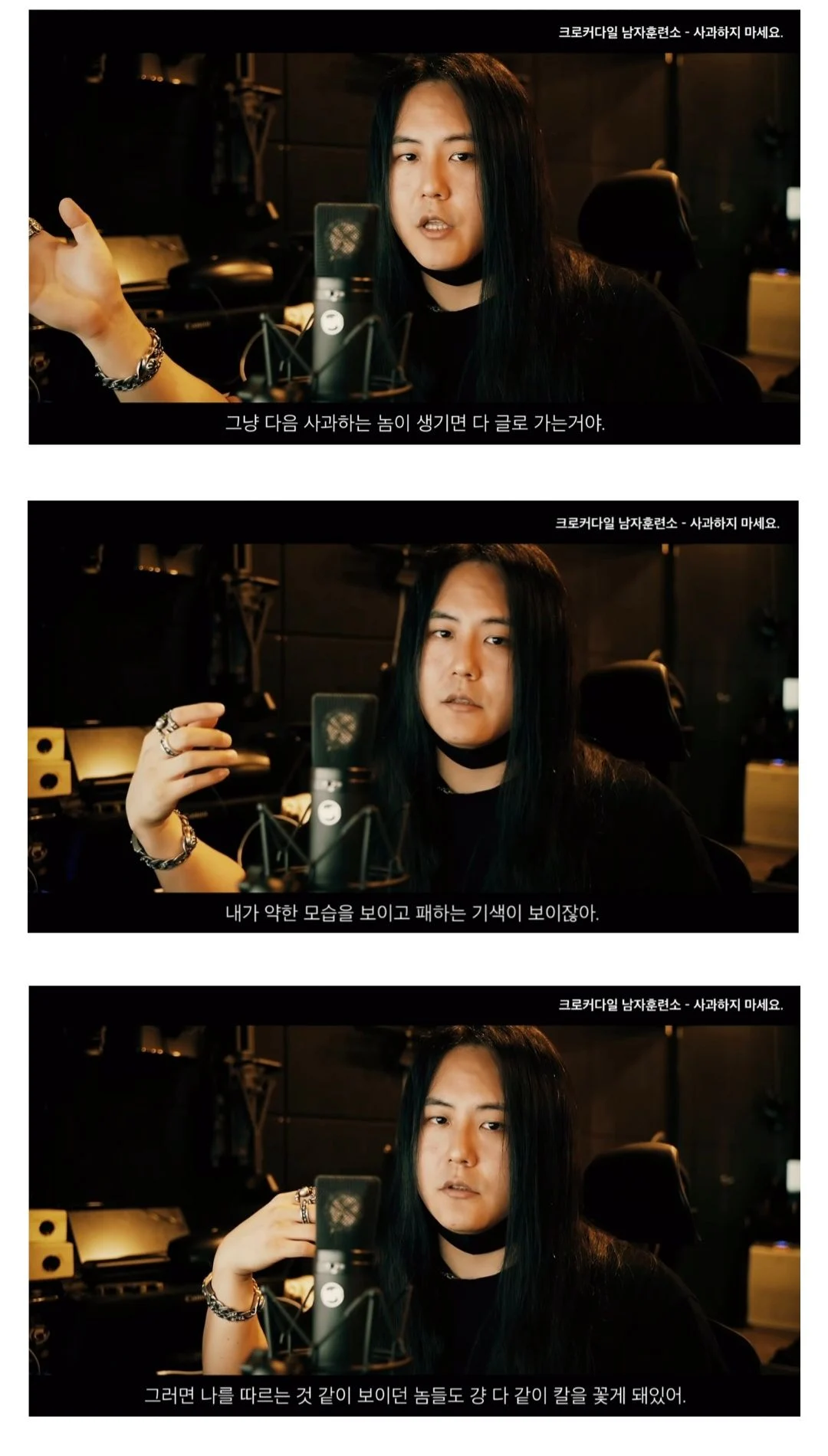 개드립간 요즘 한국에서 웬만하면 사과하지 않는 이유 뒷이야기