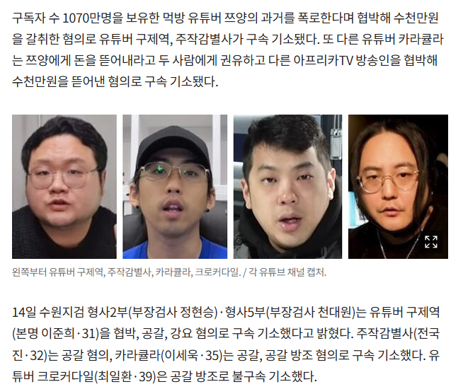 개드립간 요즘 한국에서 웬만하면 사과하지 않는 이유 뒷이야기