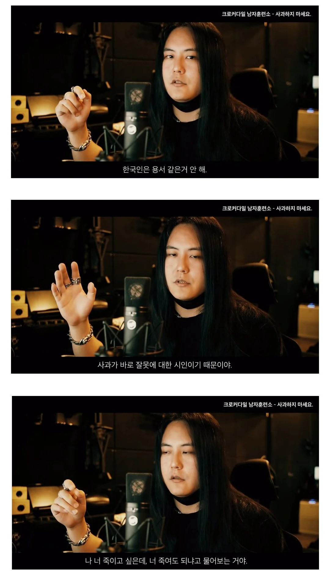 개드립간 요즘 한국에서 웬만하면 사과하지 않는 이유 뒷이야기