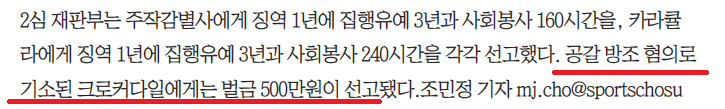 개드립간 요즘 한국에서 웬만하면 사과하지 않는 이유 뒷이야기