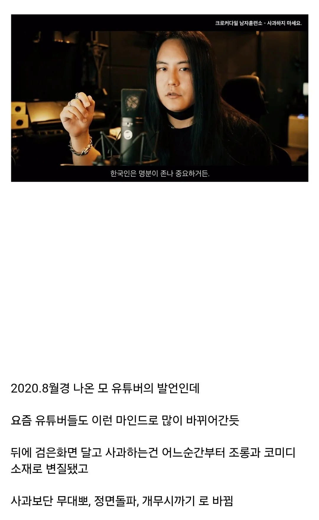 개드립간 요즘 한국에서 웬만하면 사과하지 않는 이유 뒷이야기