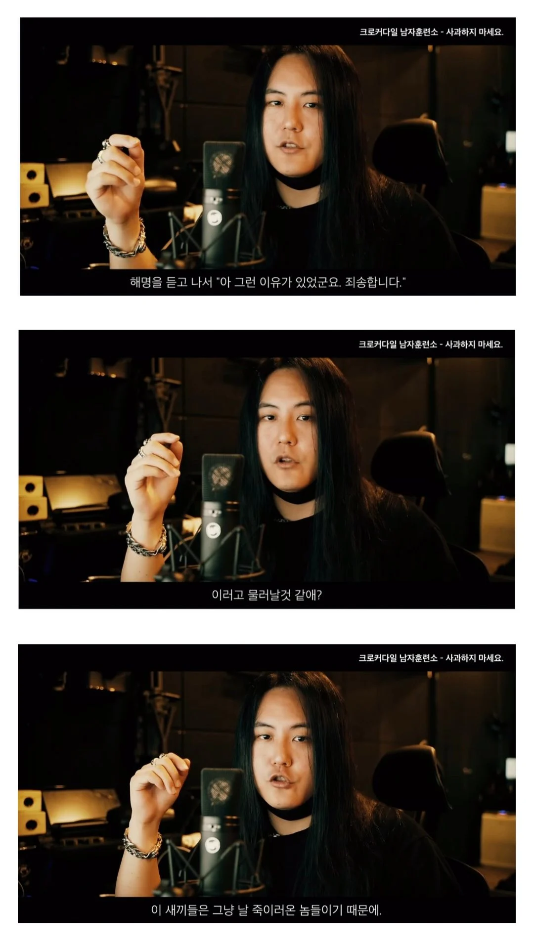 개드립간 요즘 한국에서 웬만하면 사과하지 않는 이유 뒷이야기