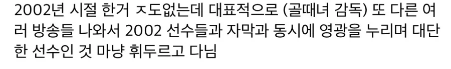 축협) 김병지가 축협부회장인이유