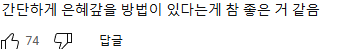 소지섭 주연 드라마 김부장 대박났다는 소식에 난리난 덬들.................................jpg