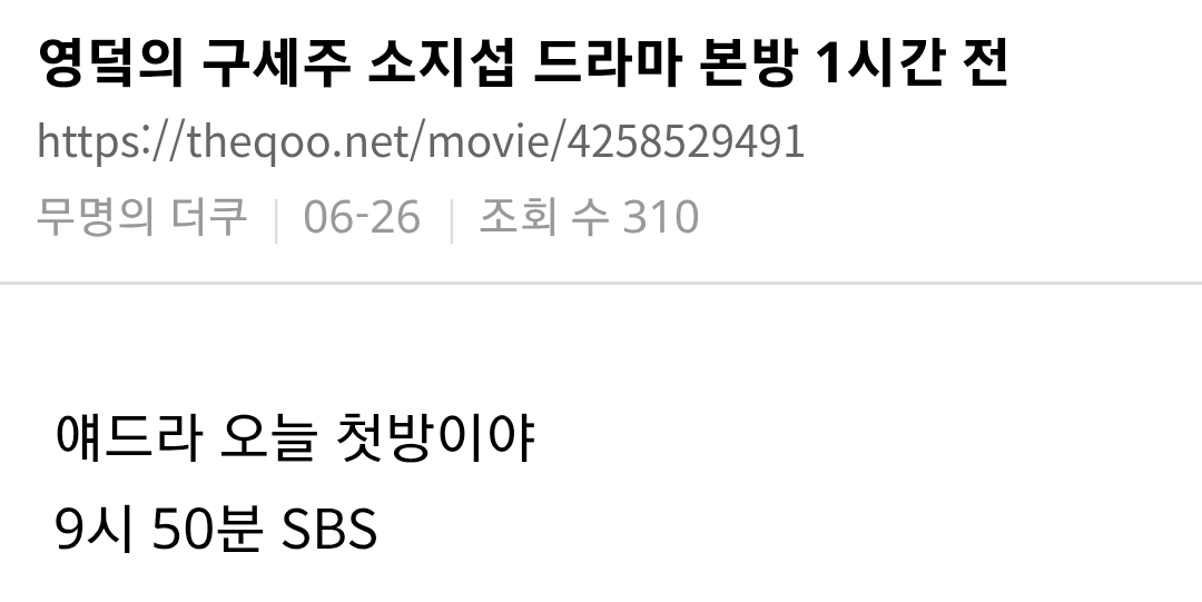 소지섭 주연 드라마 김부장 대박났다는 소식에 난리난 덬들.................................jpg
