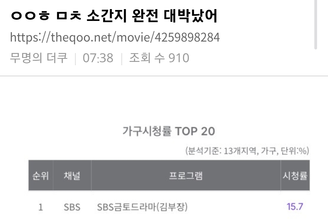 소지섭 주연 드라마 김부장 대박났다는 소식에 난리난 덬들.................................jpg