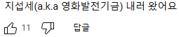 소지섭 주연 드라마 김부장 대박났다는 소식에 난리난 덬들.................................jpg