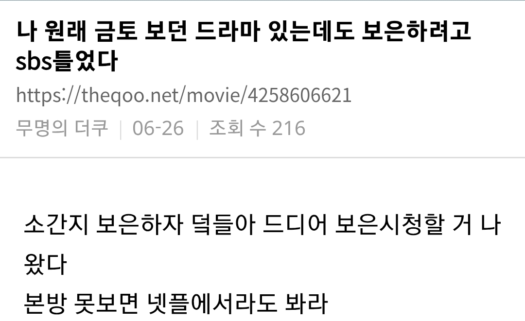 소지섭 주연 드라마 김부장 대박났다는 소식에 난리난 덬들.................................jpg