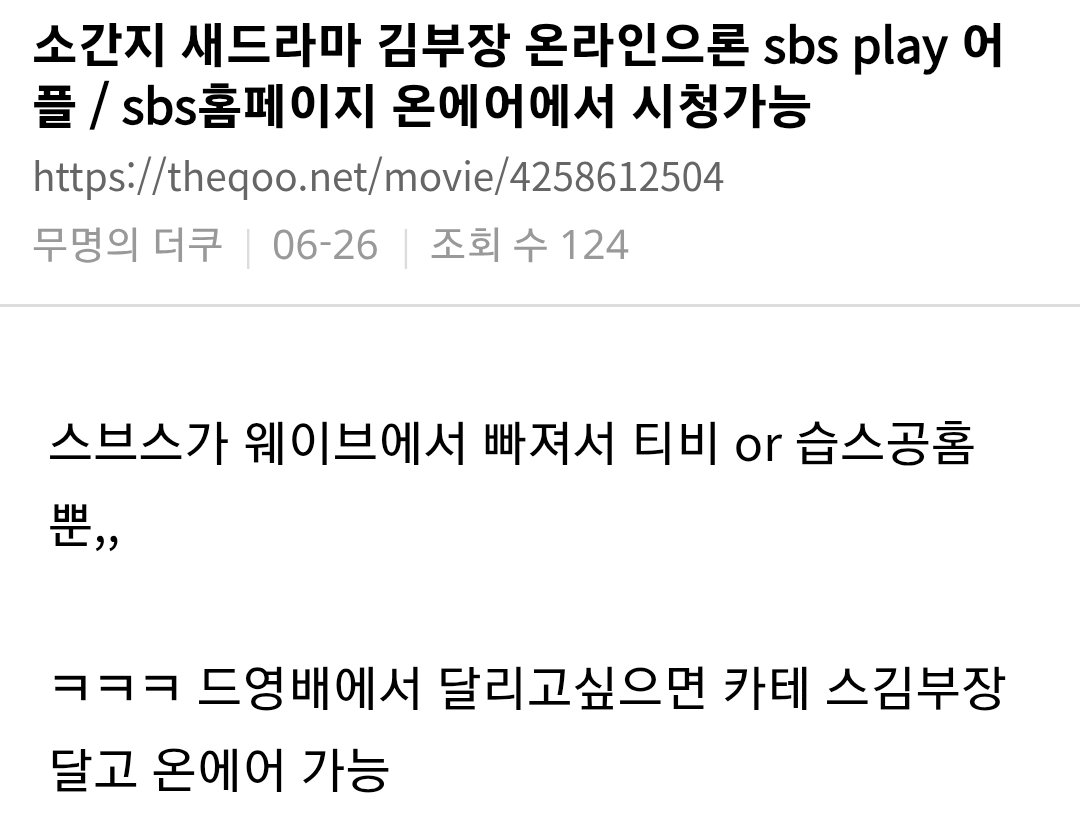 소지섭 주연 드라마 김부장 대박났다는 소식에 난리난 덬들.................................jpg