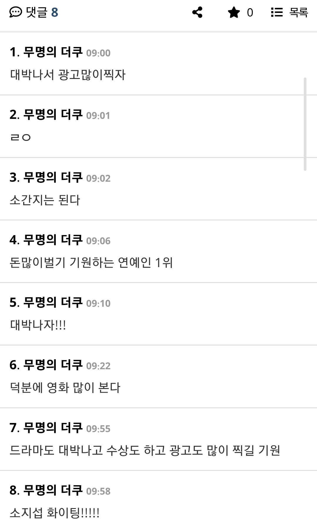 소지섭 주연 드라마 김부장 대박났다는 소식에 난리난 덬들.................................jpg