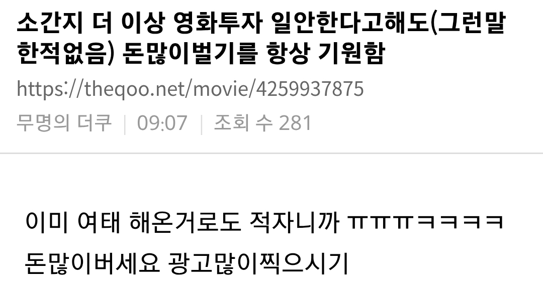 소지섭 주연 드라마 김부장 대박났다는 소식에 난리난 덬들.................................jpg