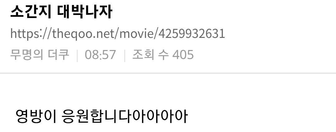소지섭 주연 드라마 김부장 대박났다는 소식에 난리난 덬들.................................jpg
