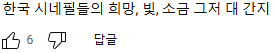 소지섭 주연 드라마 김부장 대박났다는 소식에 난리난 덬들.................................jpg