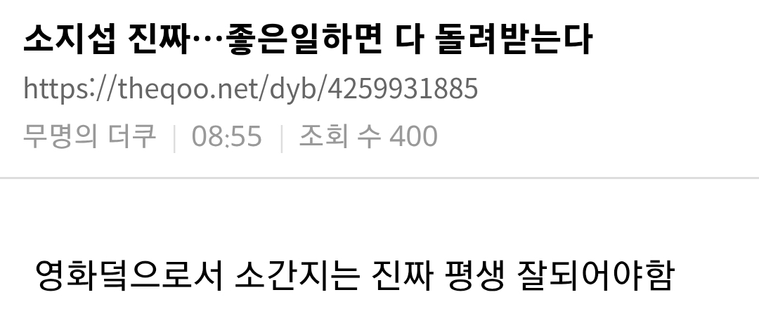 소지섭 주연 드라마 김부장 대박났다는 소식에 난리난 덬들.................................jpg