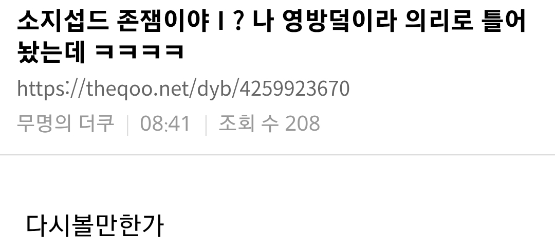 소지섭 주연 드라마 김부장 대박났다는 소식에 난리난 덬들.................................jpg