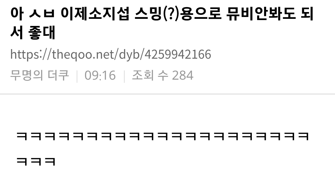 소지섭 주연 드라마 김부장 대박났다는 소식에 난리난 덬들.................................jpg