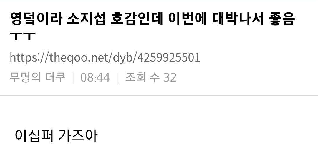 소지섭 주연 드라마 김부장 대박났다는 소식에 난리난 덬들.................................jpg