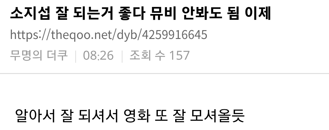 소지섭 주연 드라마 김부장 대박났다는 소식에 난리난 덬들.................................jpg