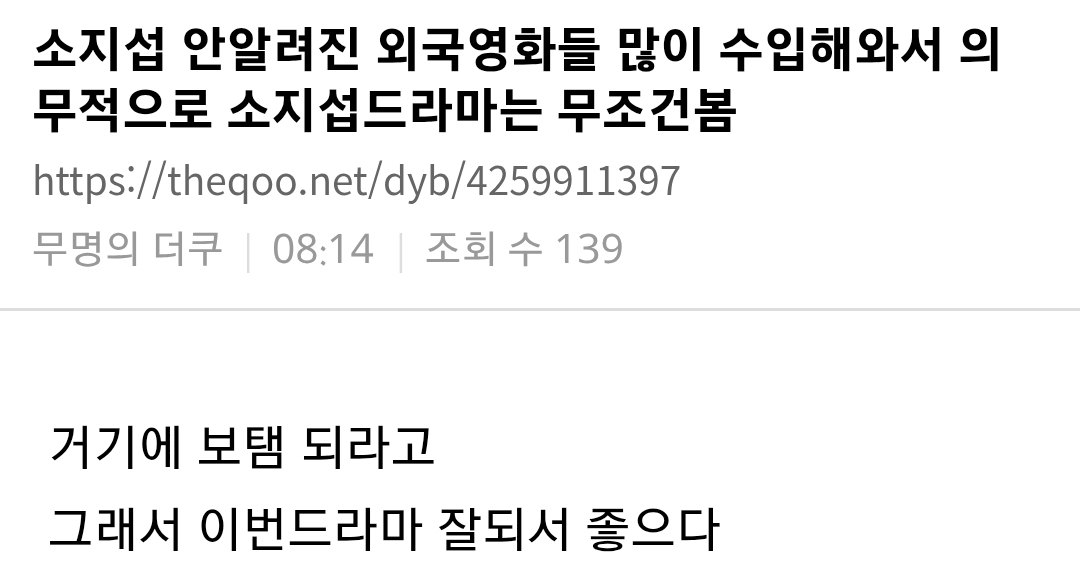 소지섭 주연 드라마 김부장 대박났다는 소식에 난리난 덬들.................................jpg
