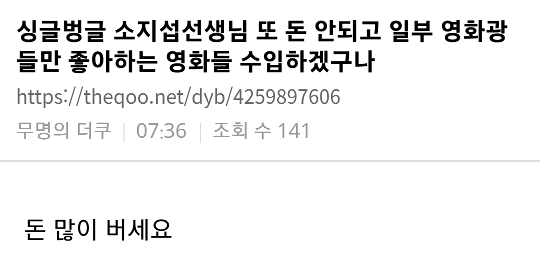 소지섭 주연 드라마 김부장 대박났다는 소식에 난리난 덬들.................................jpg