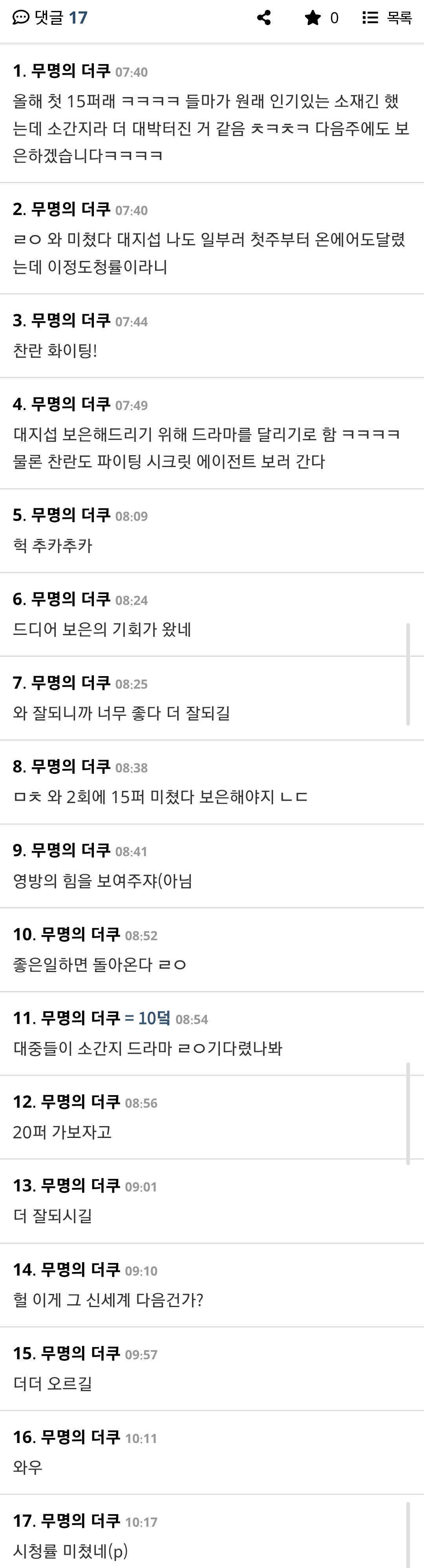 소지섭 주연 드라마 김부장 대박났다는 소식에 난리난 덬들.................................jpg